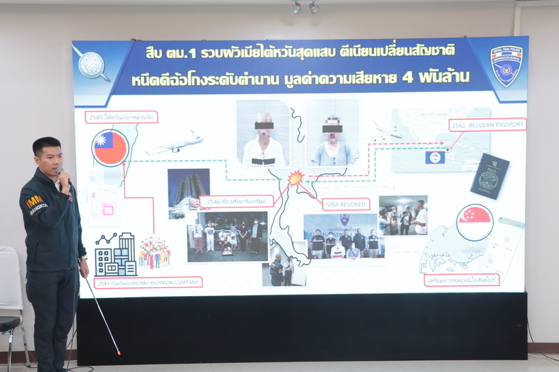 通緝超過20年 台灣夫妻涉嫌吸金詐欺曼谷落網