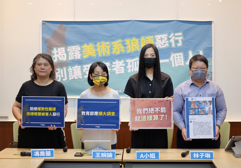 美術系老師遭控性騷 立委籲教育部擴大調查