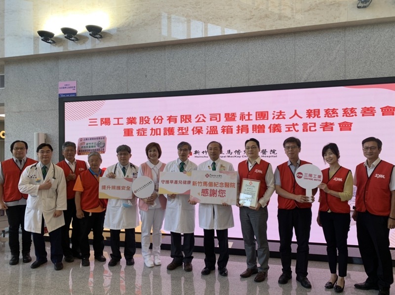 獲贈重症加護型新生兒保溫箱 新竹馬偕守護小生命