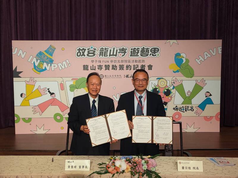 故宮攜手龍山寺 邀偏鄉學子訪台北「遊藝思」