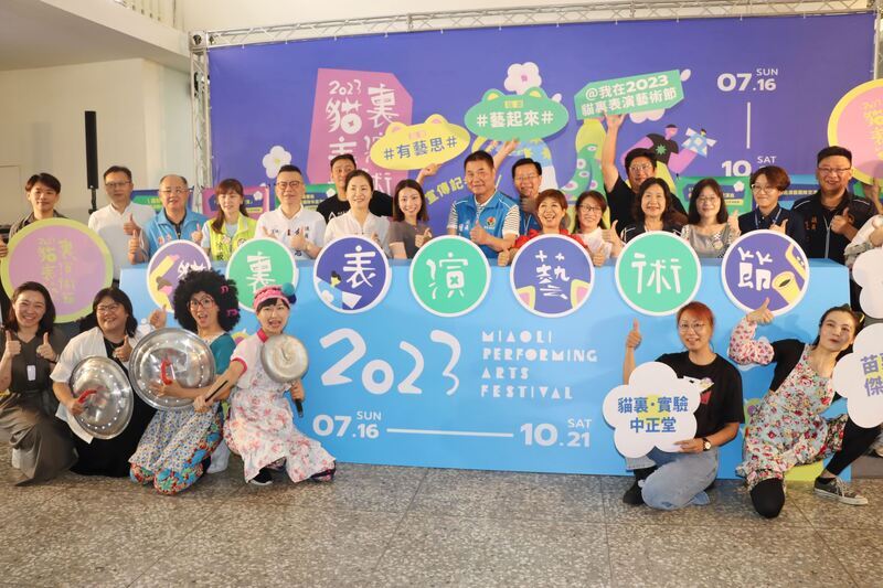 苗栗貓裏表演藝術節 12團隊16場次輪番上演