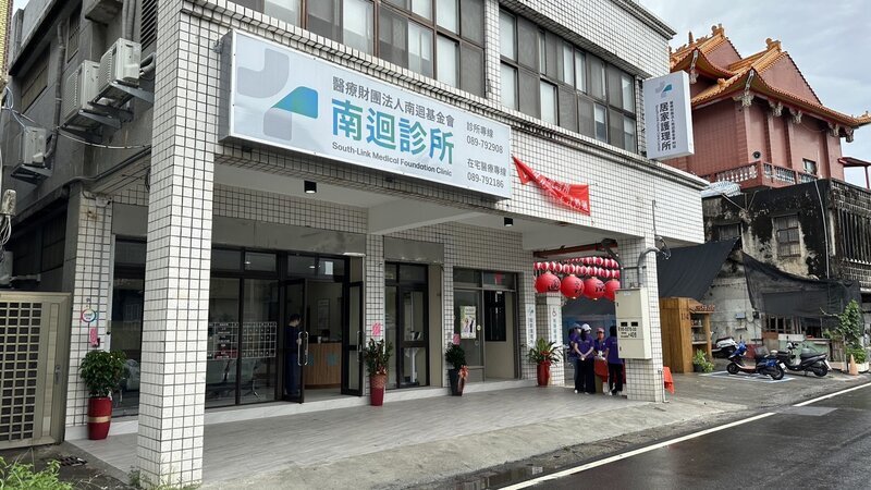 小而美診所暫代南迴醫院 居家醫療守護偏鄉