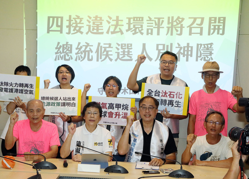 環團批4接環評會議違法 若強行通過將提告圖利