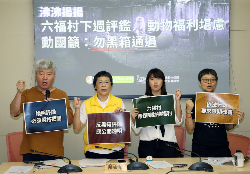 六福村動物福利堪慮 民團籲竹縣府勿黑箱通過評鑑