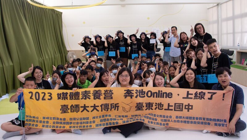 根絕數位性暴力與社群焦慮 台師大媒體素養營入校園