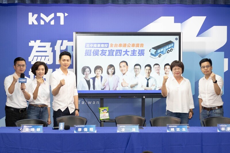 藍營小雞力挺侯友宜 全台串連公車廣告展現團結