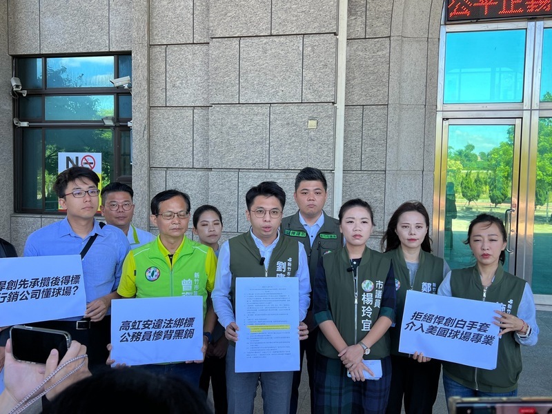 新竹棒球場標案遭質疑涉綁標 民進黨團告發高虹安