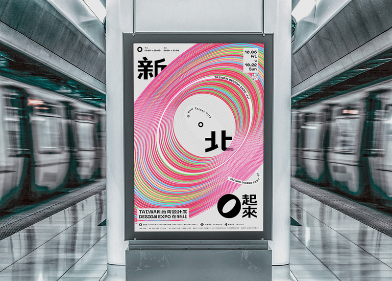 2023台灣設計展「Ｏ起來」 10/6起新北鶯歌登場