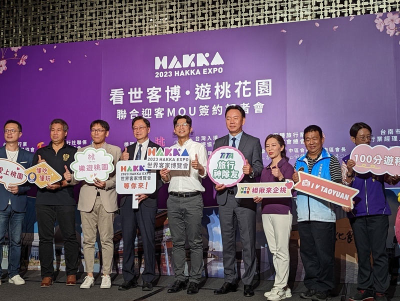 世界客博會8月登場 客委會：將打破傳統客家印象