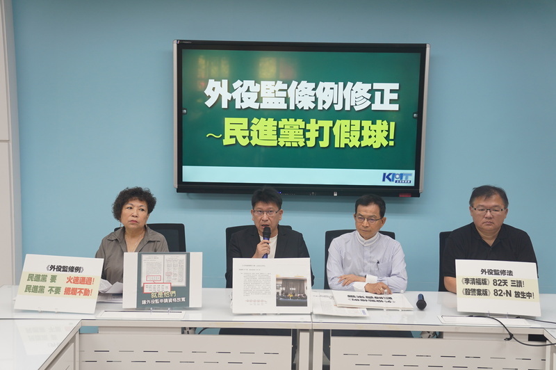 在野批修法放寬外役監遴選資格 綠委反駁：非為個人