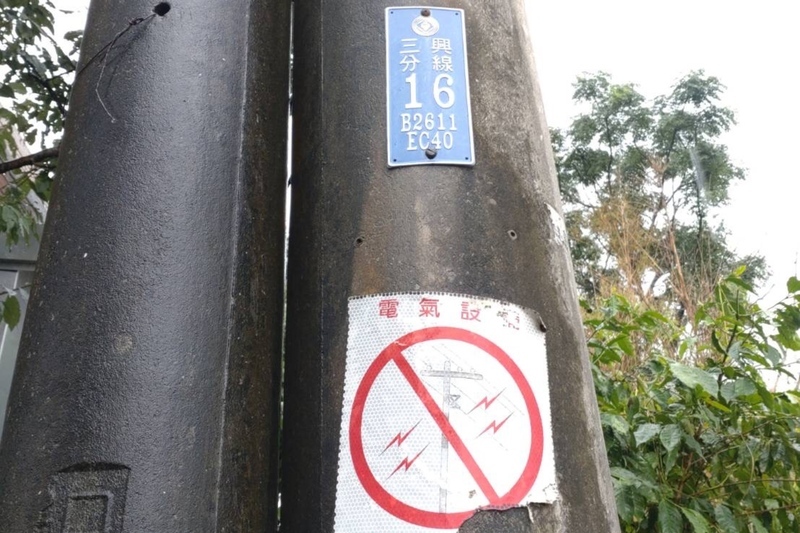 雷擊桃園高壓電斷線 平鎮大溪1393戶停電