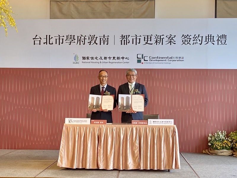 學府敦南公辦都更案簽約 61億打造住宅辦公大樓