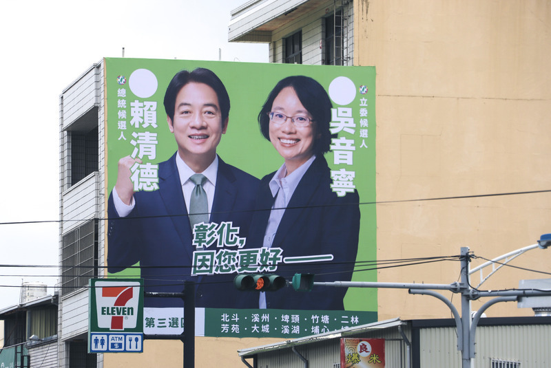 吳音寧競選彰化立委看板曝光 支持者直呼像小英