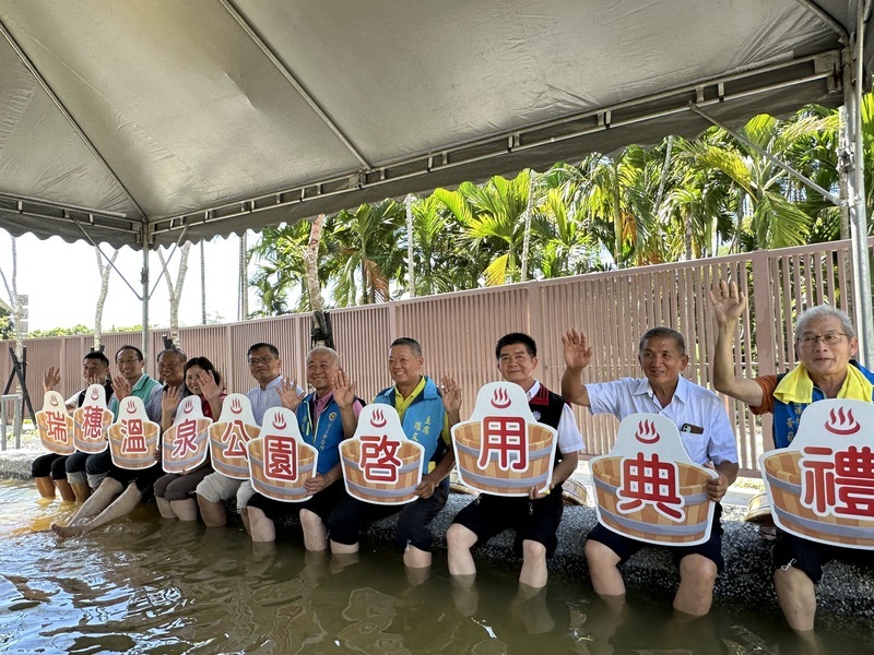 花蓮再添免費泡腳池 瑞穗溫泉公園落成
