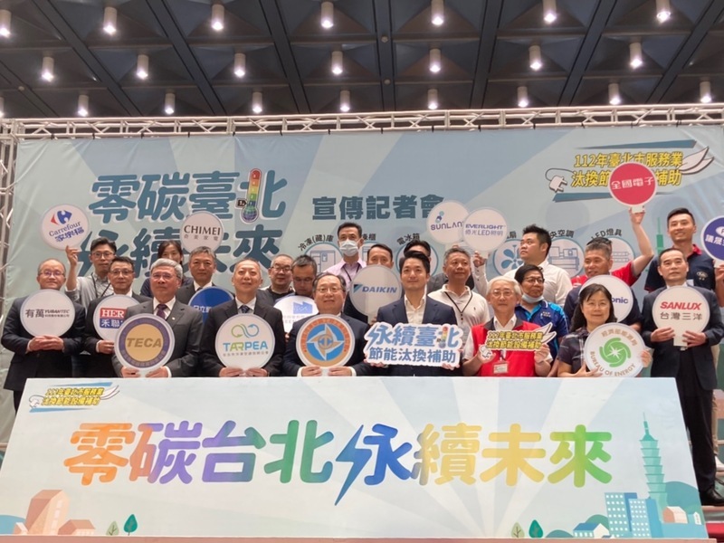 北市服務業節能補助範圍擴大 單項最高300萬元