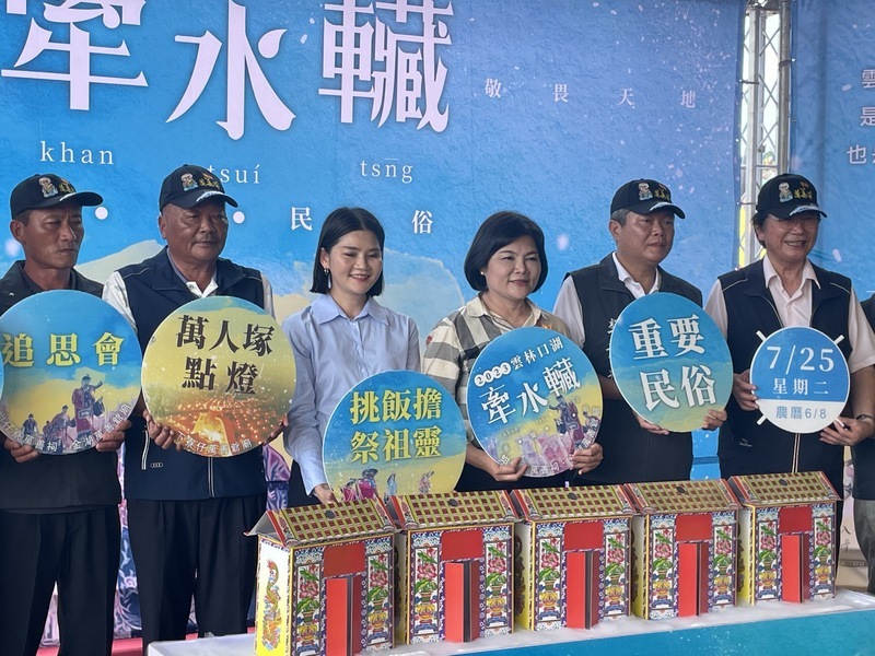 雲林「口湖牽水狀」24日登場 追思先人重要民俗