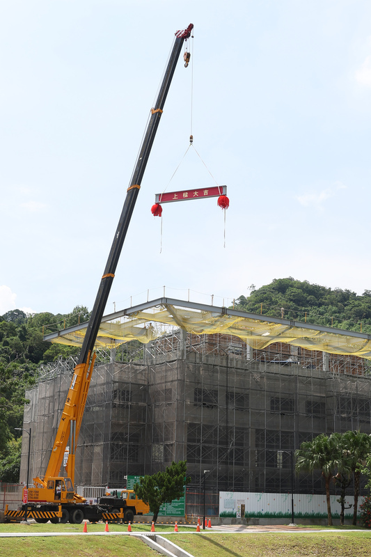 行政大樓及圖書館工程上梁 推進新故宮計畫