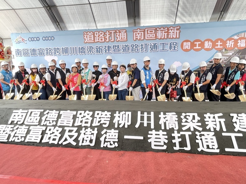 中市德富路跨柳川橋梁開工 未來可少繞行500公尺