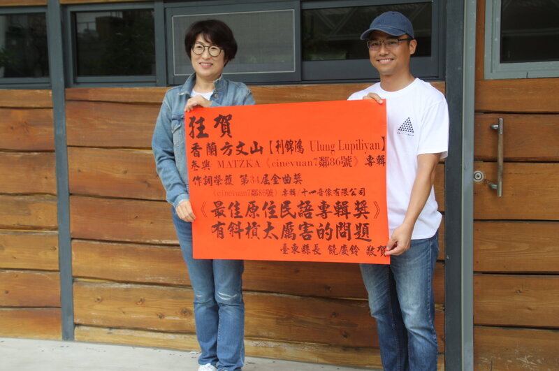 台東縣府科長參與Matzka專輯作詞 獲金曲獎肯定