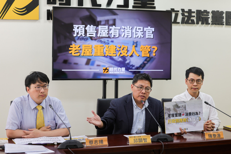 危老都更爭議多 時力籲推定型化契約