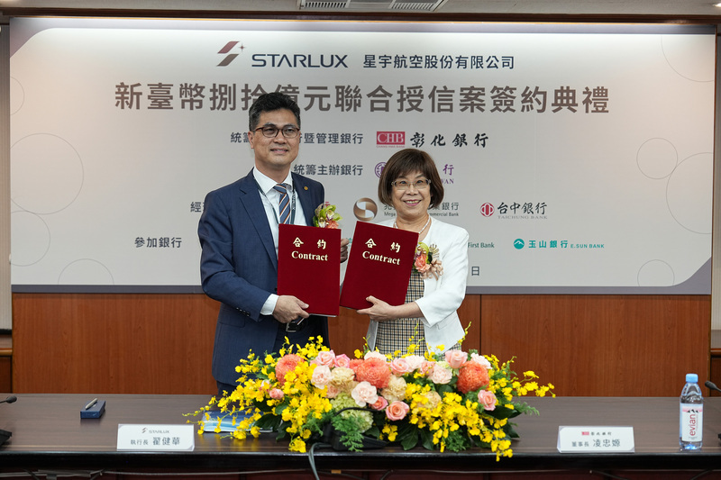星宇自購A350客機聯貸案簽約 總金額80億元