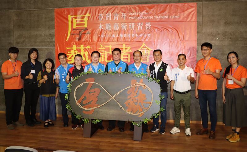 亞洲青年木雕研習營 24學員「厚藝」薪傳