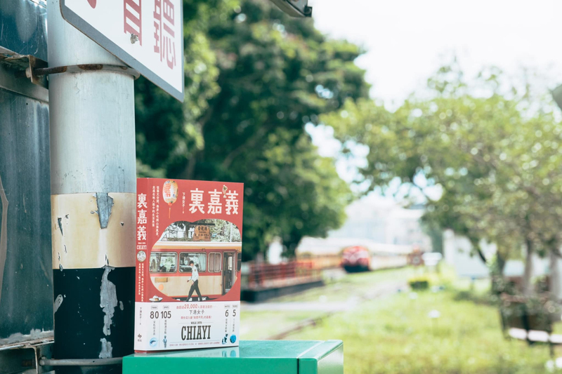 另類地方誌「裏嘉義」 下港女子帶路認識南台灣