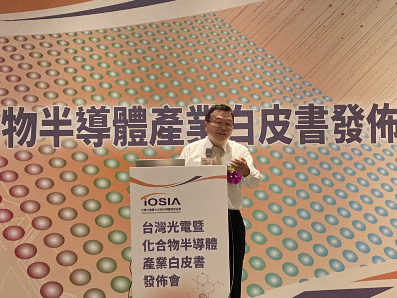 TOSIA白皮書聚焦4大議題 預期化合物半導體大幅成長