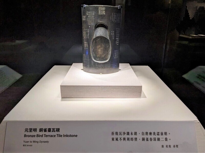 故宮南院展銅雀臺瓦硯 睹物懷古聯想赤壁之戰