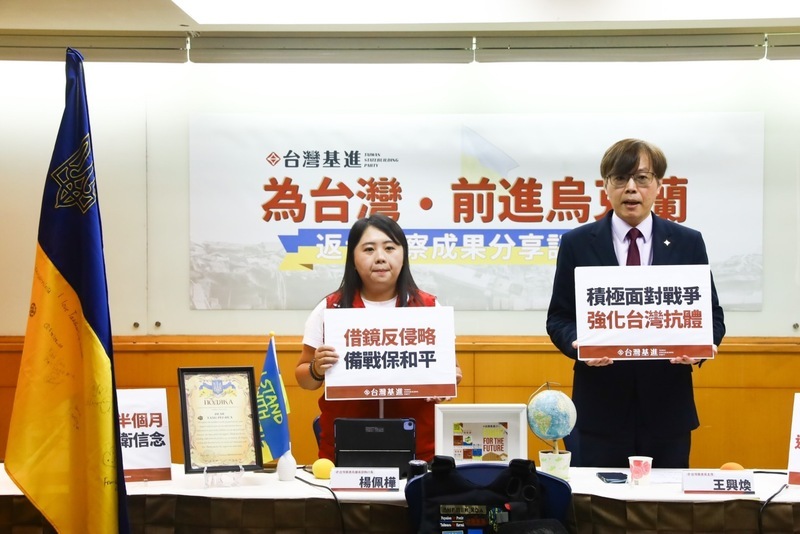 台灣基進前進烏克蘭考察戰爭經驗 倡加強民防後備