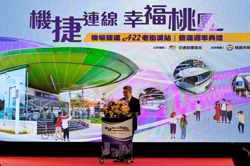 機捷A22老街溪站通車 陳建仁盼帶動地方商機
