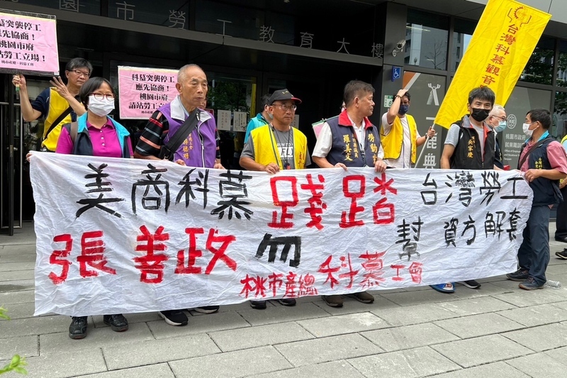 科慕觀音廠勞資調解不成立 工會不排除進一步行動