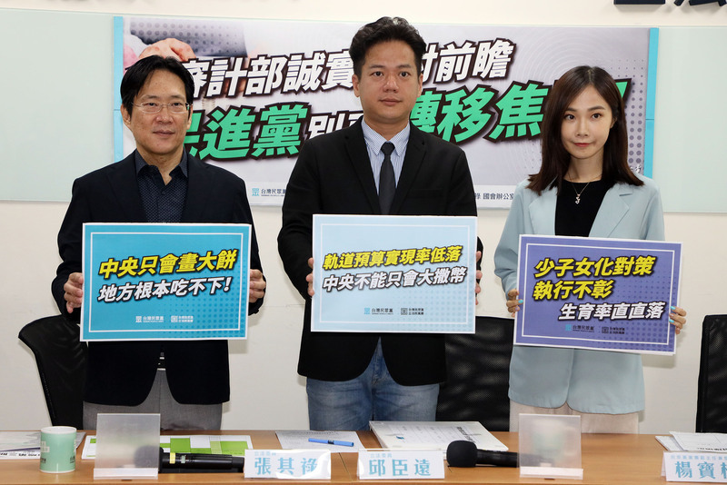 前瞻軌道建設 民眾黨籲中央地方合作避免停擺