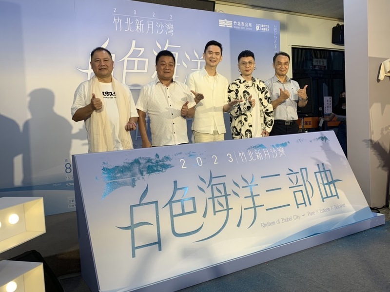 竹北新月沙灣海洋三部曲 魏如萱、周蕙8/19演出