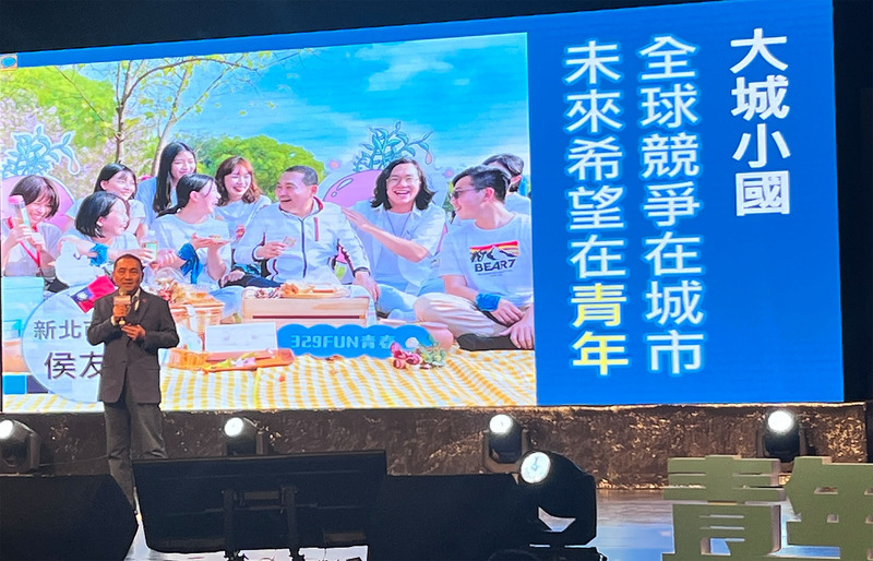 桃園論壇 侯友宜：讓青年接軌國際與政府站一起