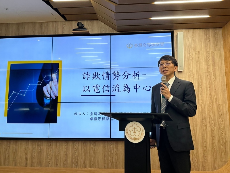 電信詐欺分析 高檢署：犯嫌不法利用蝦皮、易利委