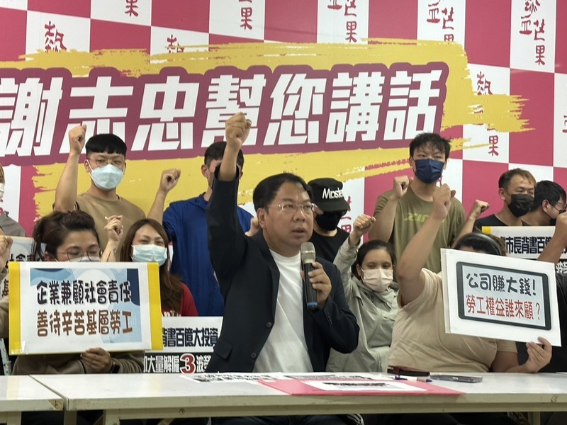 公司調整工作時段造成薪資短少 員工出面控訴