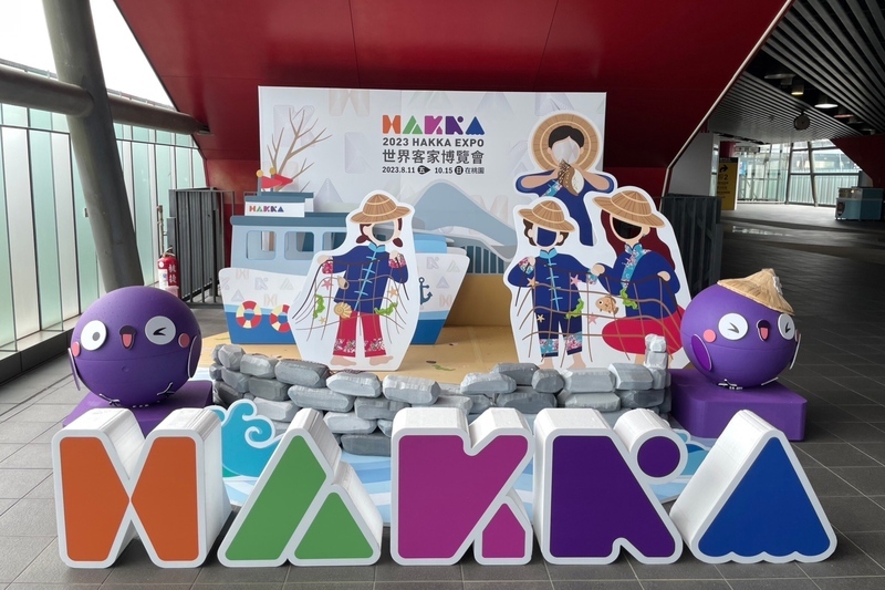 世客博11日桃園登場 機捷7站播放客家歌曲迎賓