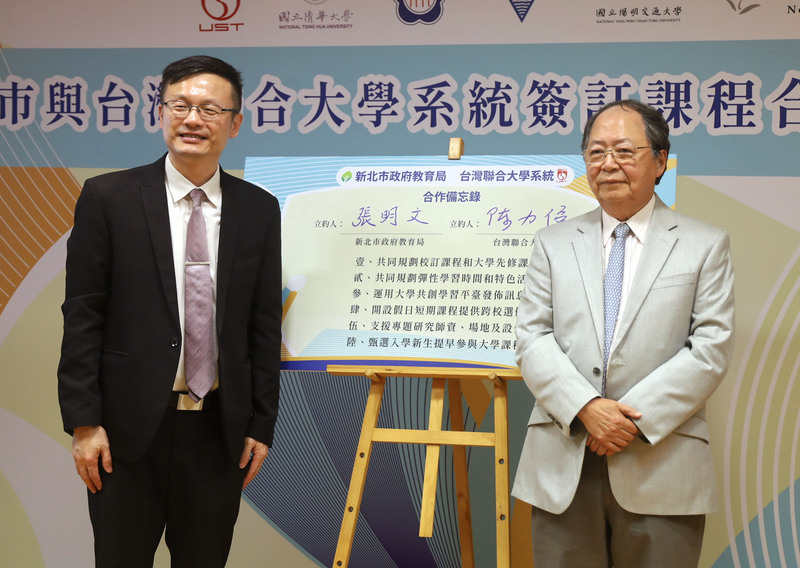 台聯大系統推AI等課程 新北高中職生可跨校選修