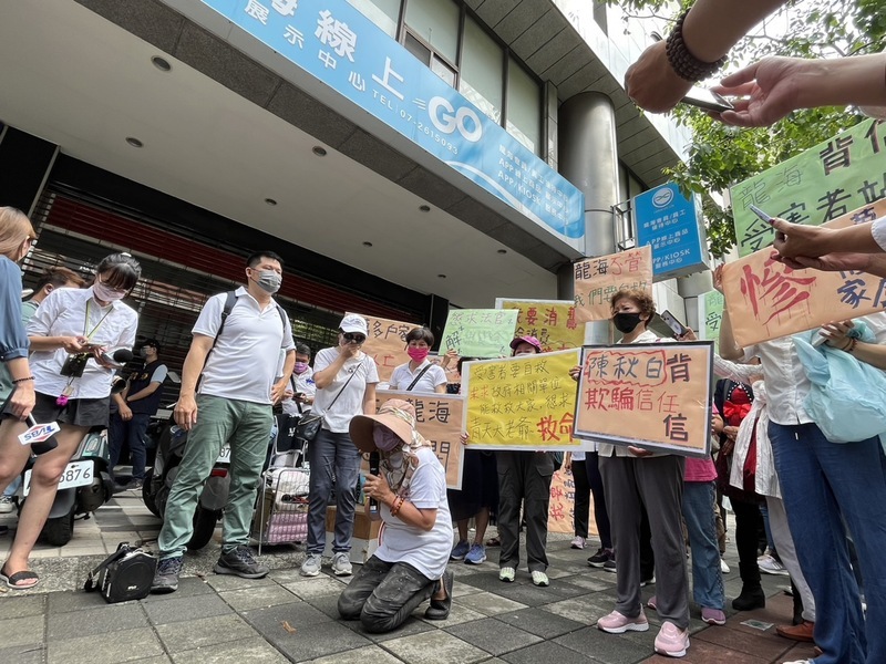 五互集團總裁現身爆衝突 受害者下跪求公道