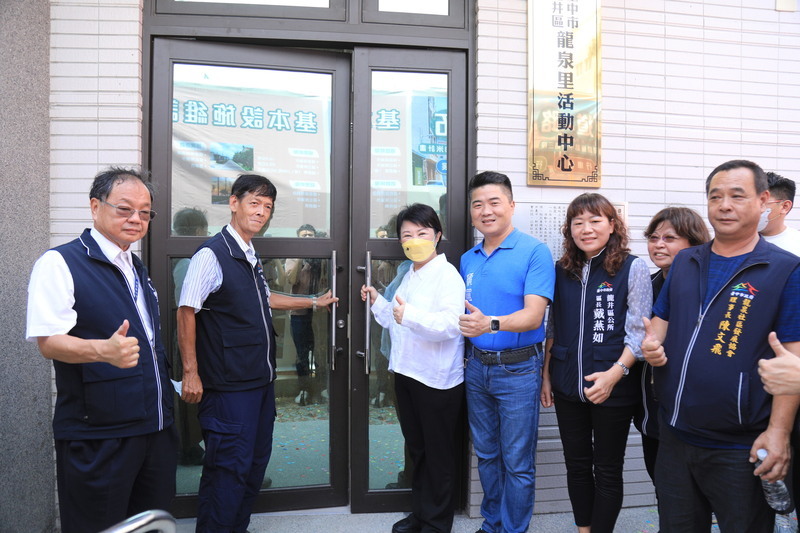 斥資2355萬打造 中市龍井區龍泉里活動中心啟用