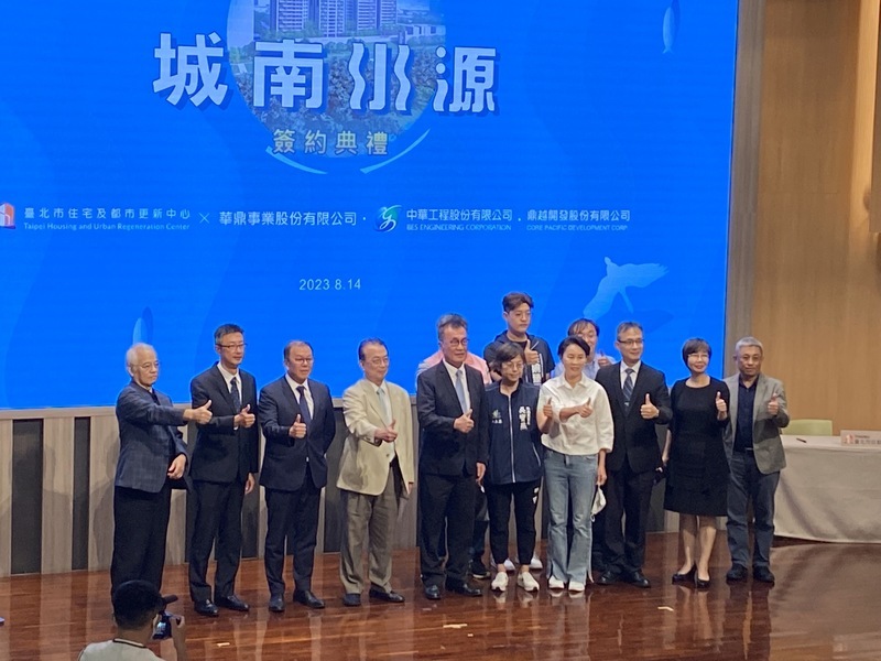 北市水源二三期整宅公辦都更簽約 打造水岸生態區