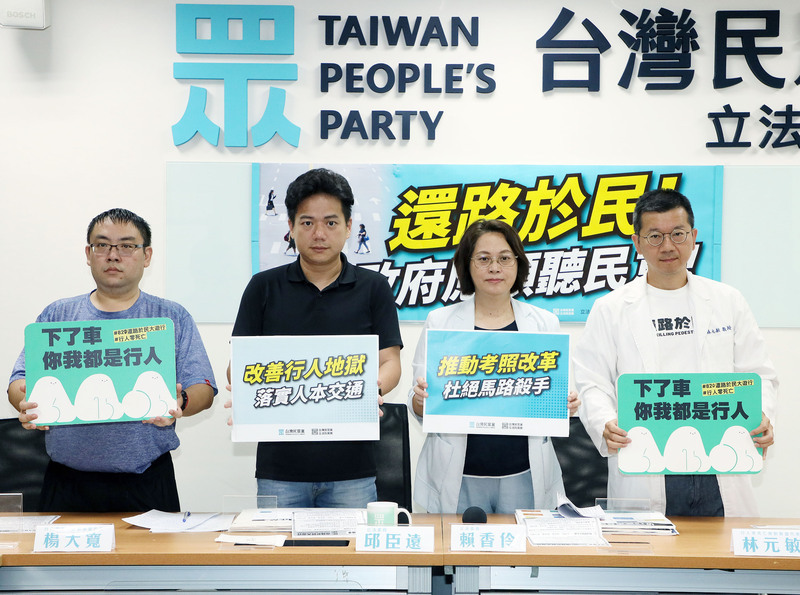 820還路於民大遊行 民眾黨響應促友善行人環境