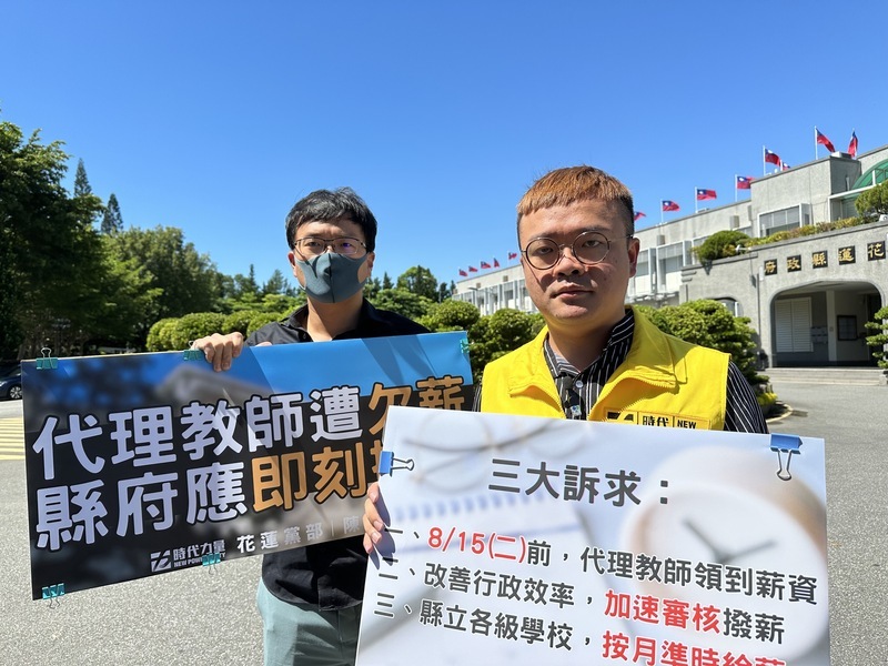 花蓮代理教師投訴拖欠薪資 縣府澄清依規定辦理