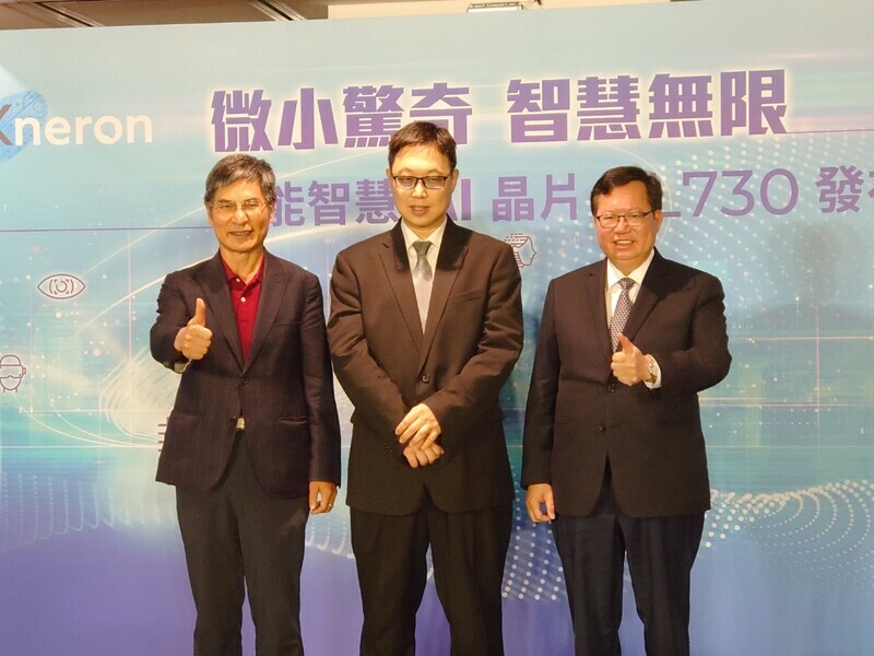鄭文燦：AI晶片台灣不缺席 會扶植有潛力獨角獸