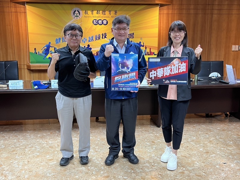 U18世界盃青棒賽 20人名單20日出爐