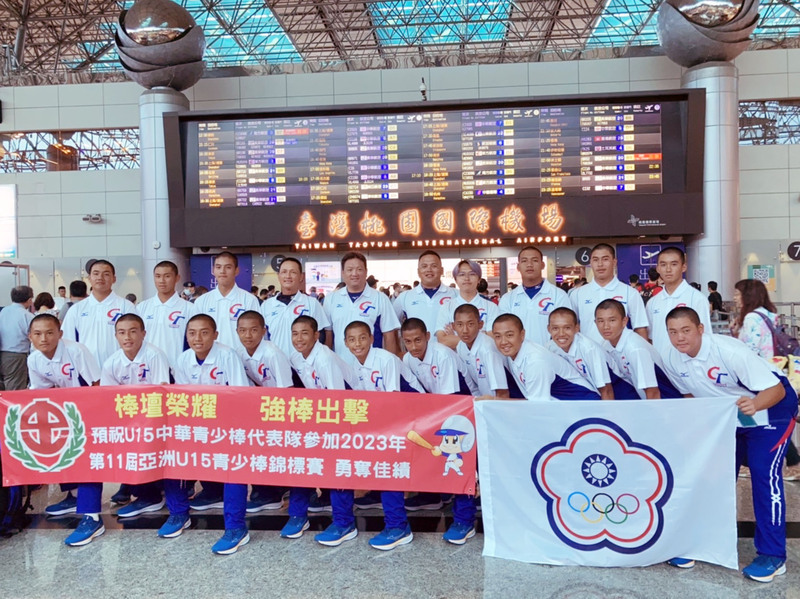 亞洲盃青少棒台灣隊出發中國 教頭盼帶回冠軍