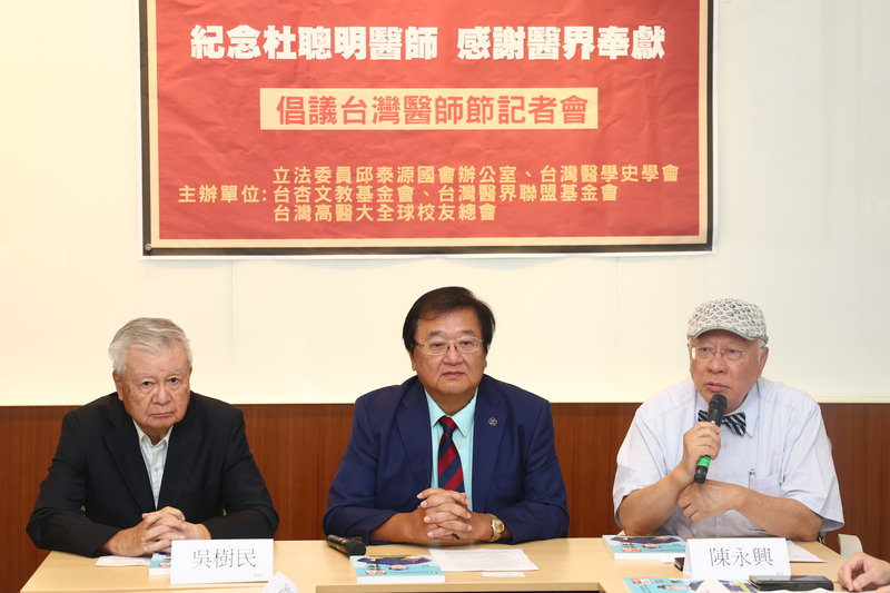 綠委籲改8/25杜聰明誕辰為醫師節