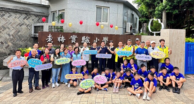 老梅實小揭牌 新北：發展學生品格力、縮短數位落差