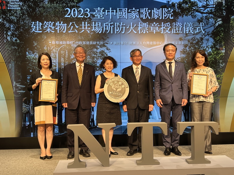 台中國家歌劇院獲防火標章認證 全台藝文場館首例